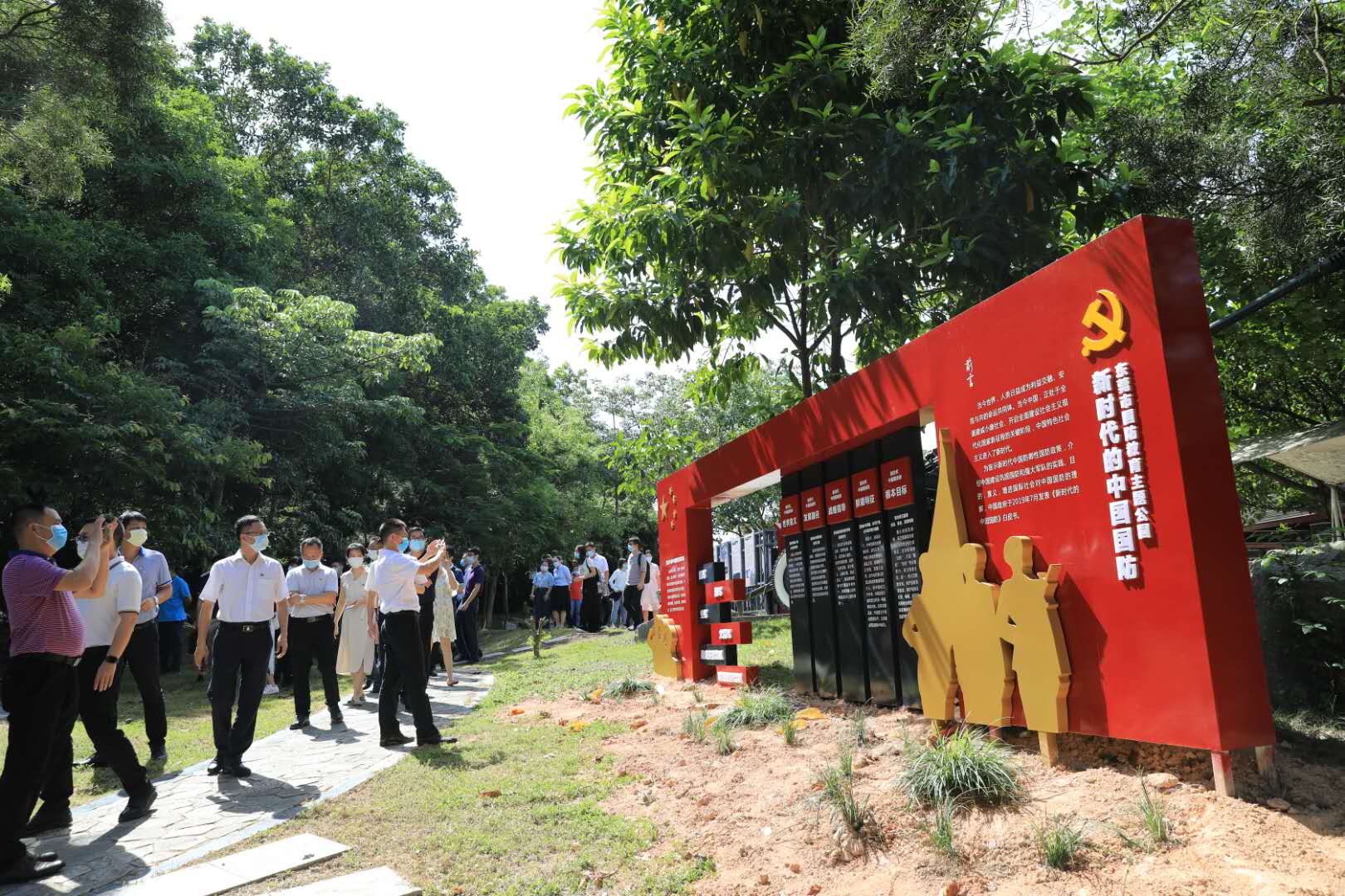 东莞首个市级国防教育主题公园揭牌