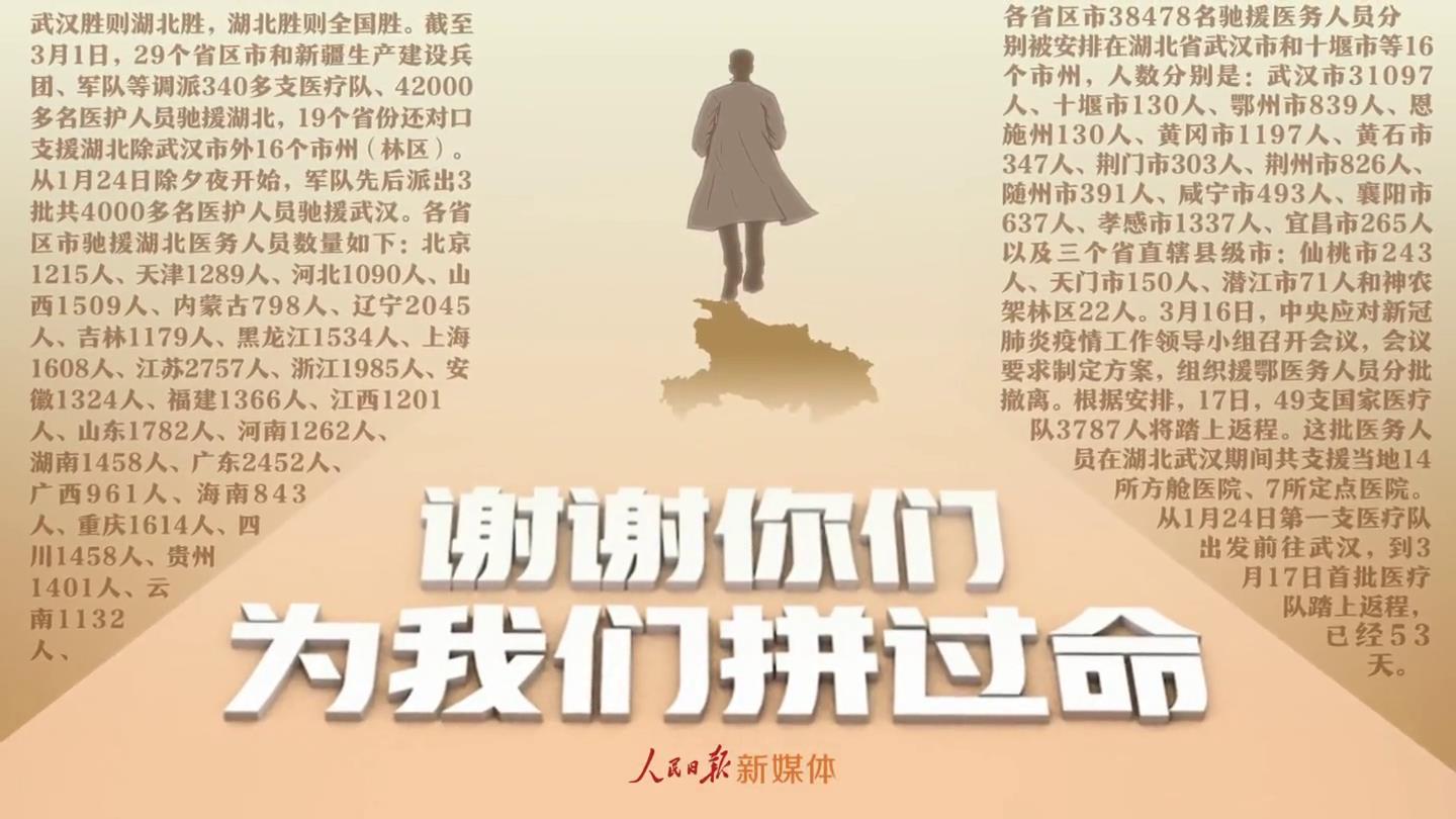 你们值得最高礼遇！