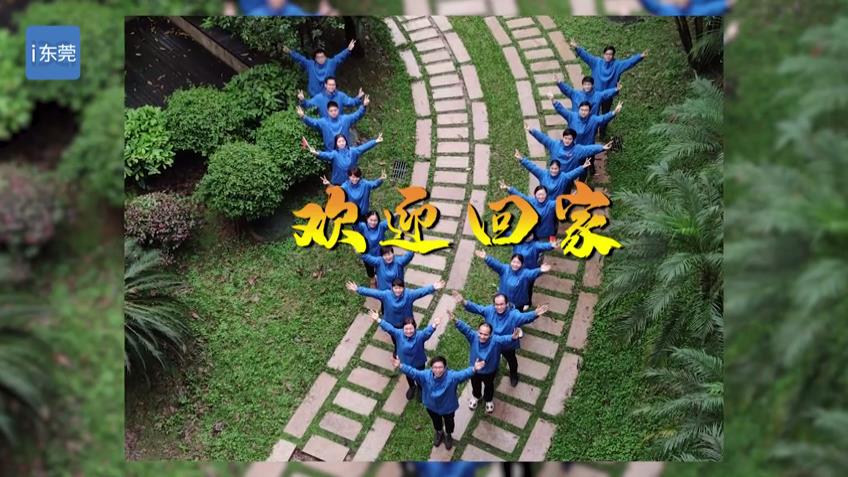 东莞首批支援湖北疫情防控医疗队队员结束休养